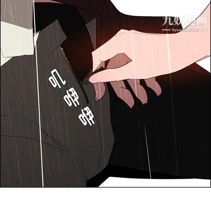 雨声的诱惑最终话