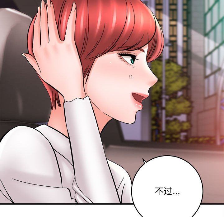 想做你的助手第26話