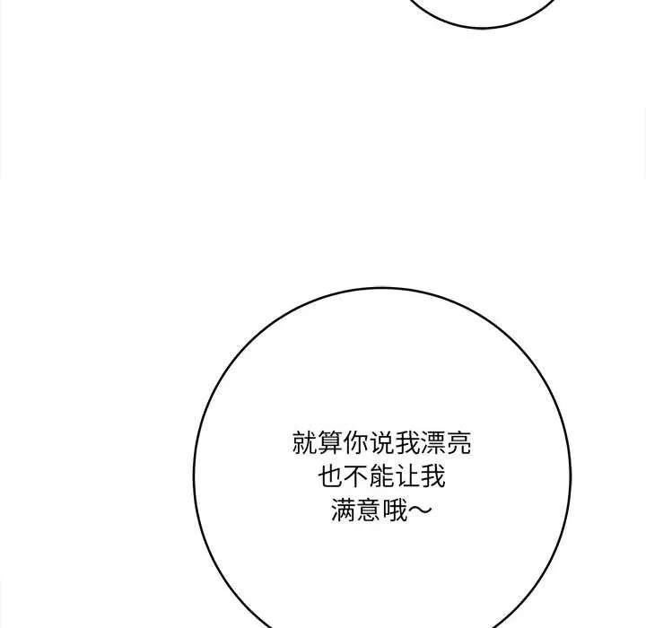 想做你的助手第26話