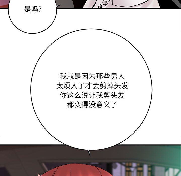 想做你的助手第26话