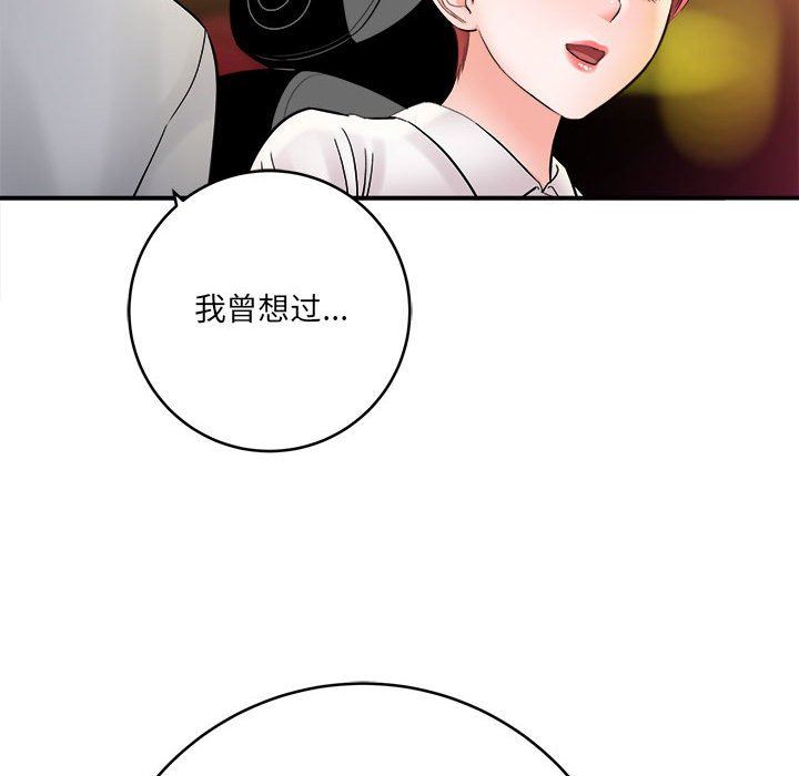 想做你的助手第26话