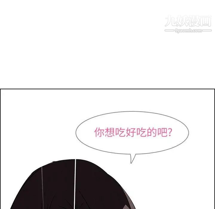 雨声的诱惑最终话