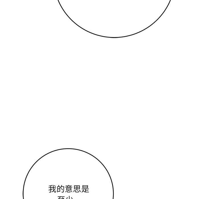 想做你的助手第26话