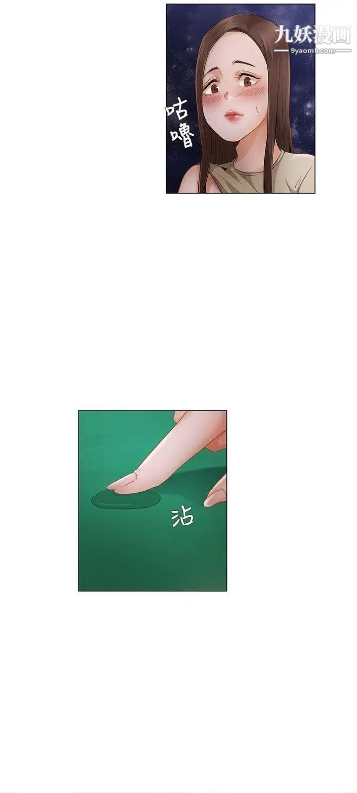 拜託，姦視我吧第23話