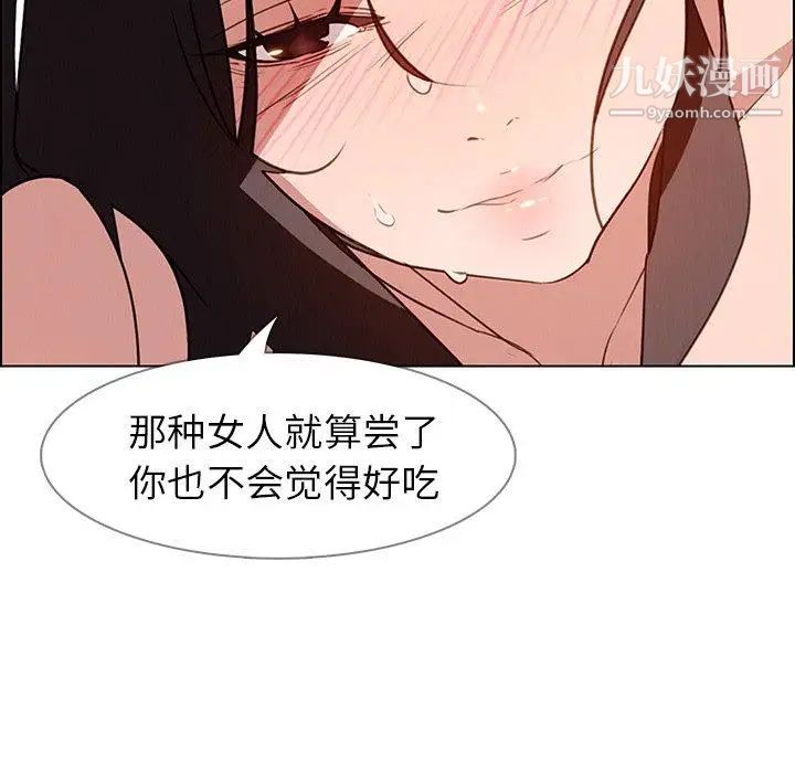 雨声的诱惑最终话
