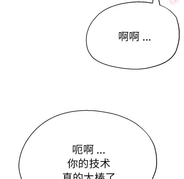 瑜珈初体验第52话