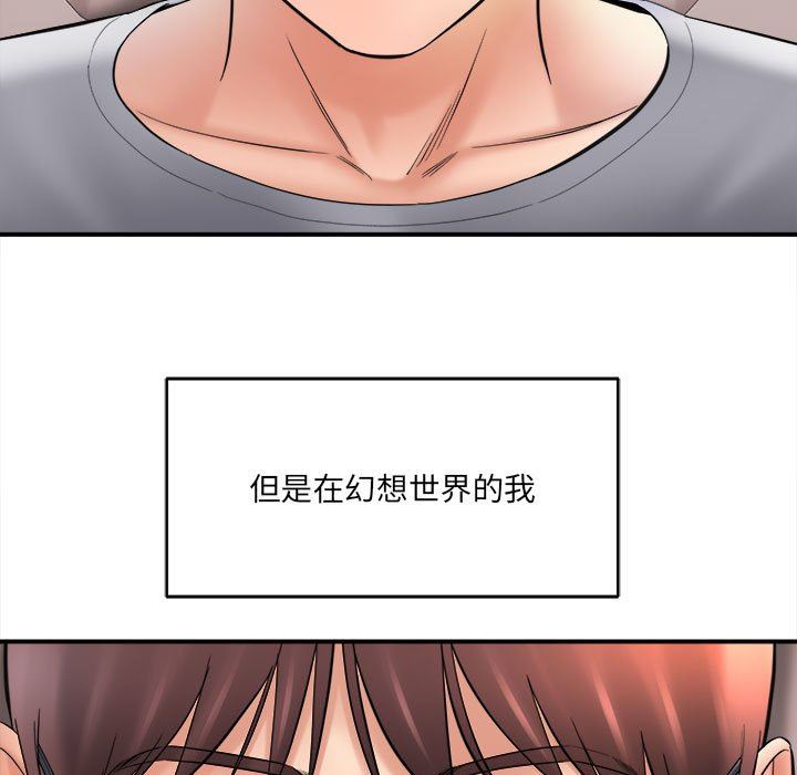 想做你的助手第26話