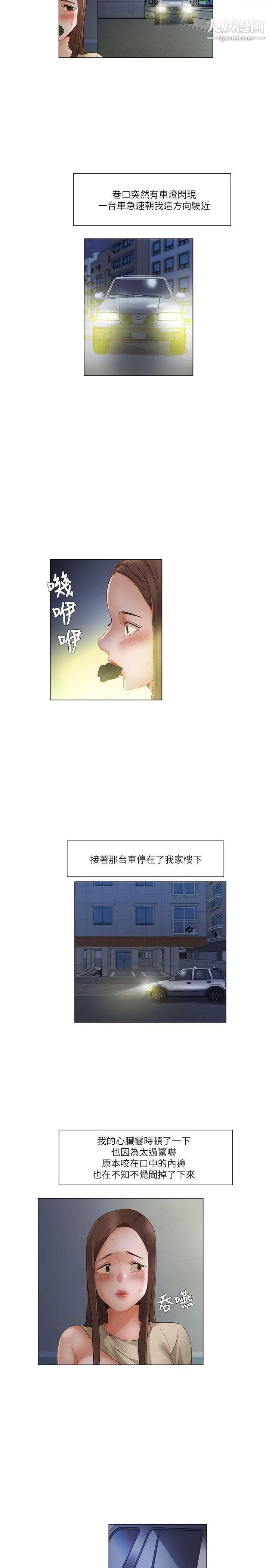 拜託,姦视我吧第23话