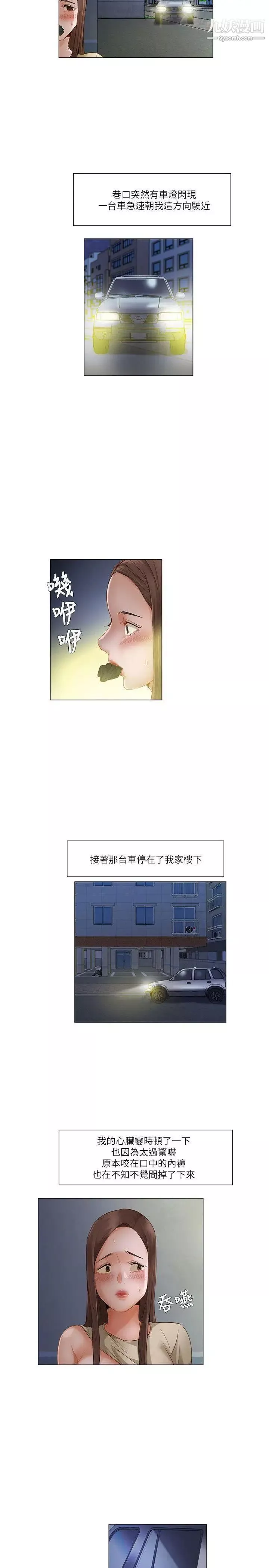 拜託，姦視我吧第23話