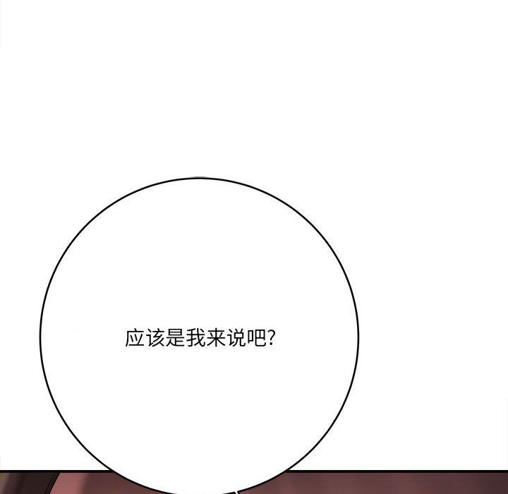 想做你的助手第26话
