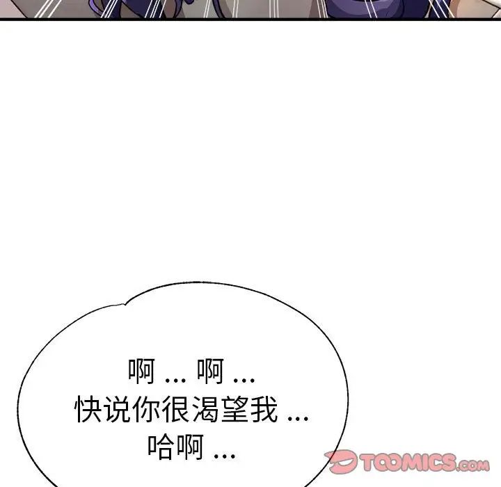 瑜珈初体验第52话