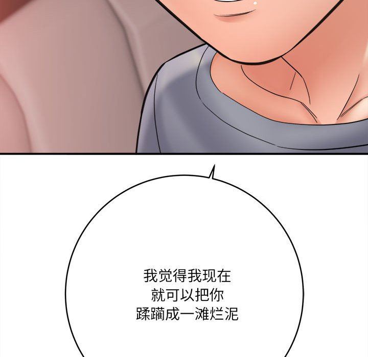 想做你的助手第26话