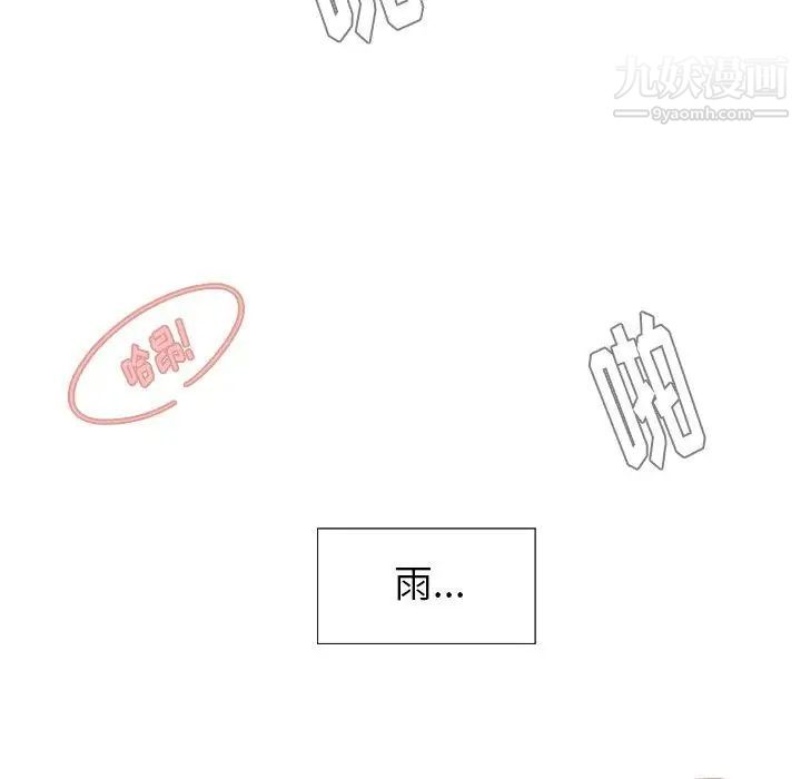 雨聲的誘惑最終話