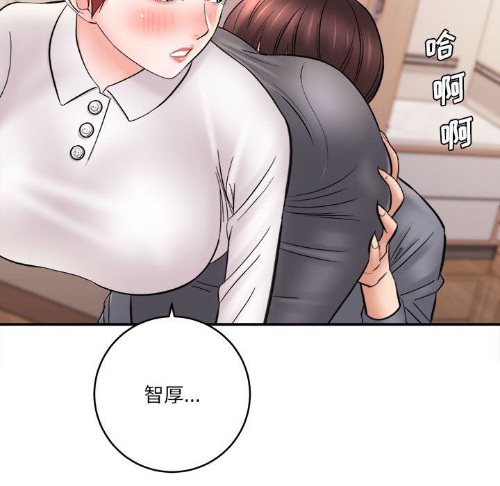 想做你的助手第26话