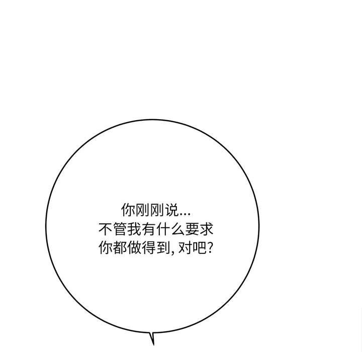 想做你的助手第26話