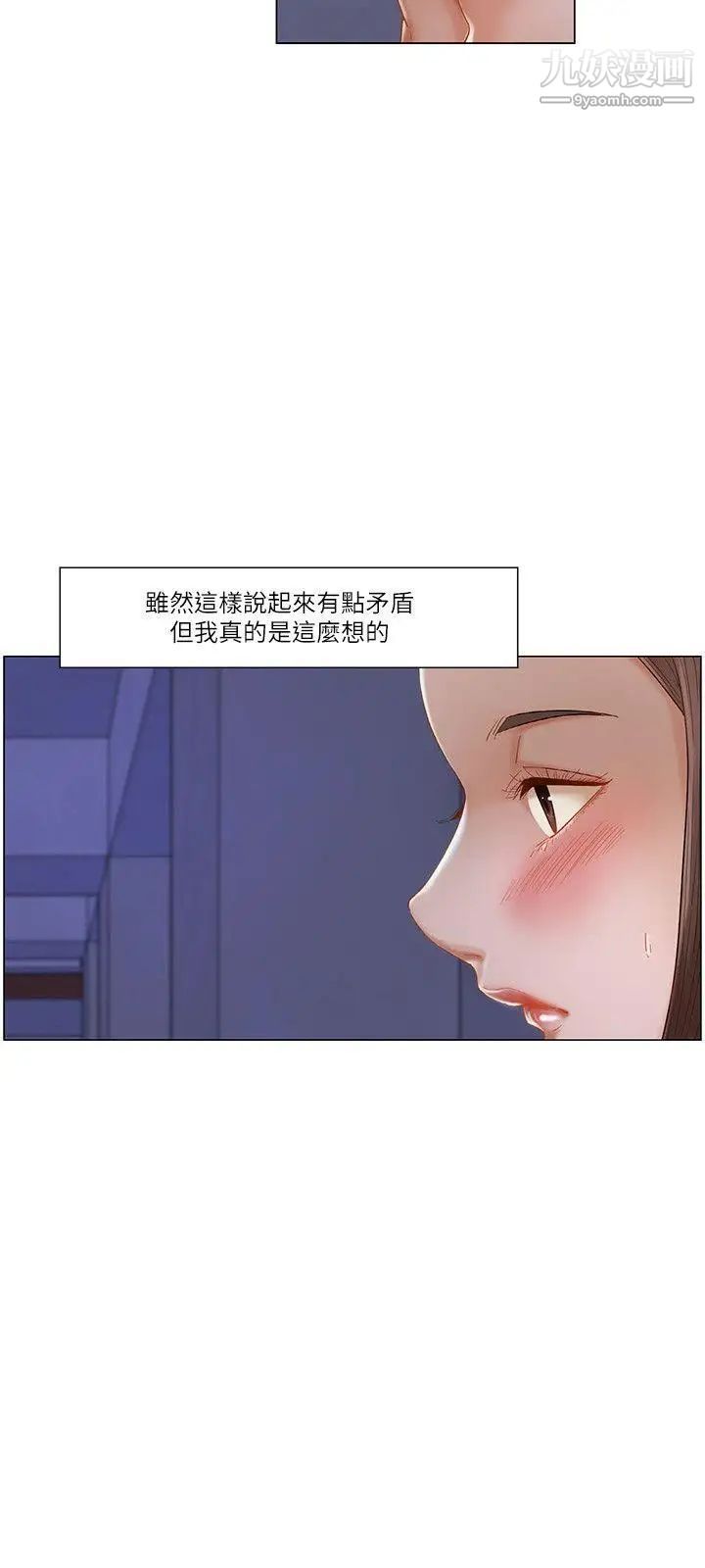 拜託，姦视我吧第24话