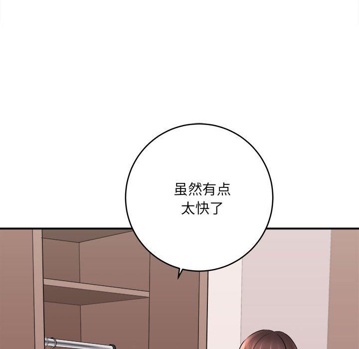 想做你的助手第26話