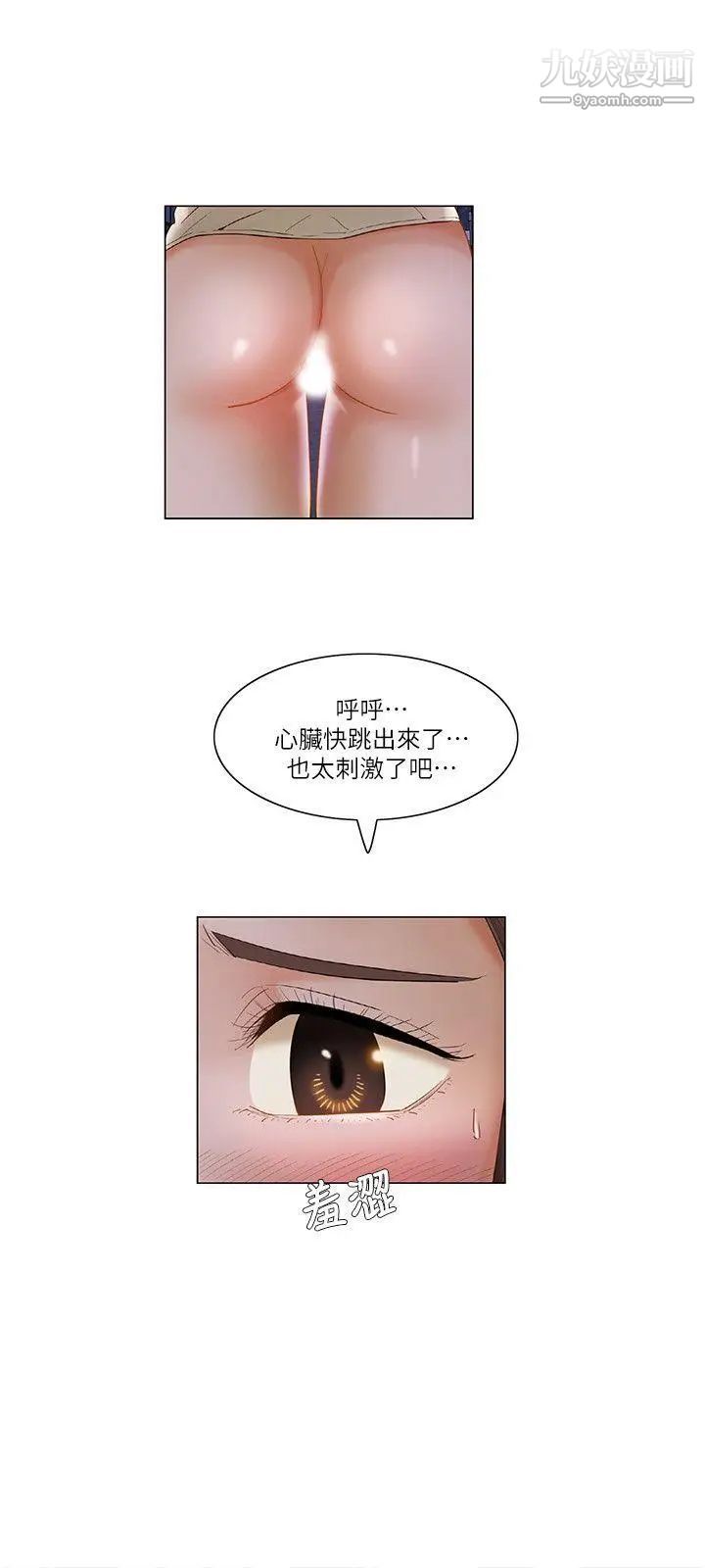拜託，姦视我吧第24话