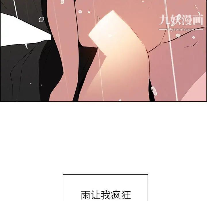 雨声的诱惑最终话