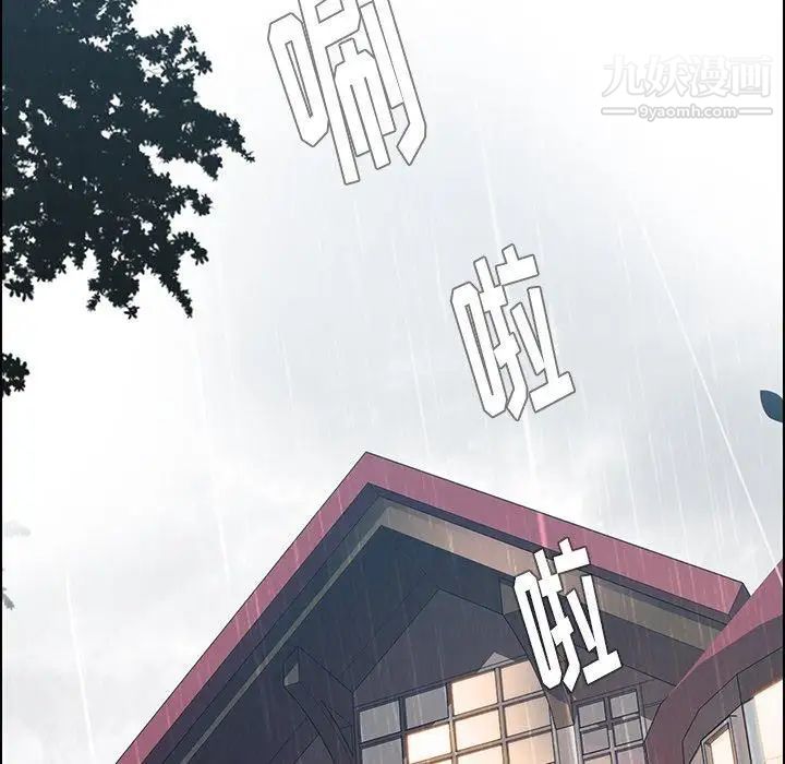 雨声的诱惑最终话