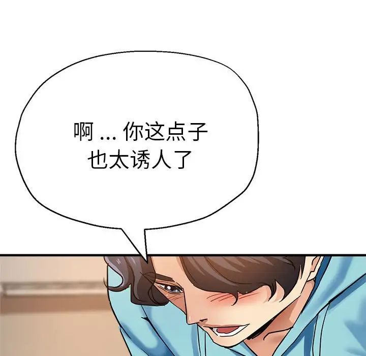 瑜珈初体验第52话