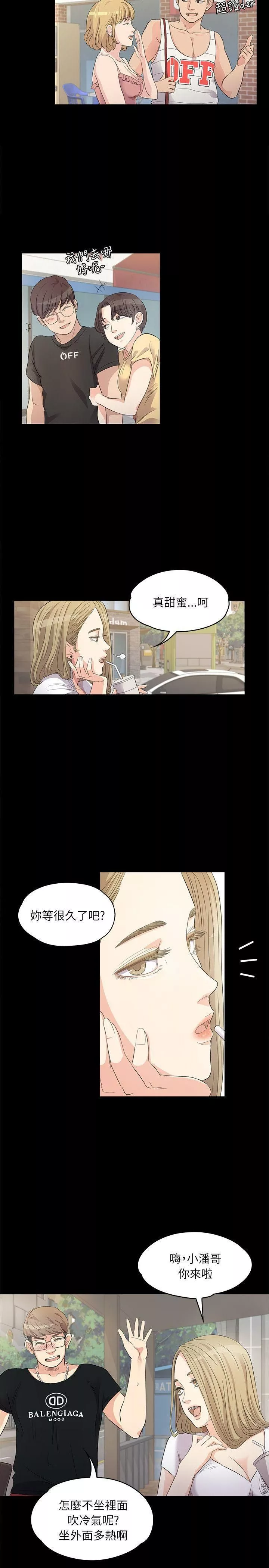愛上酒店妹第1話-盤子與酒店妹