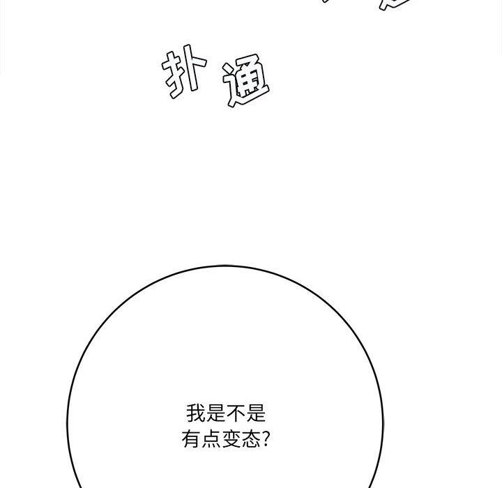 想做你的助手第26话