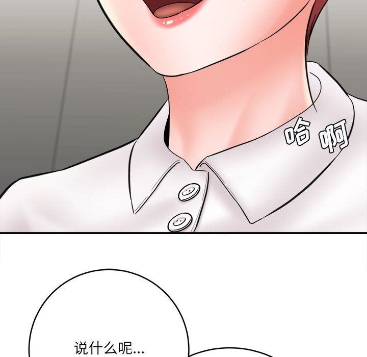 想做你的助手第26話