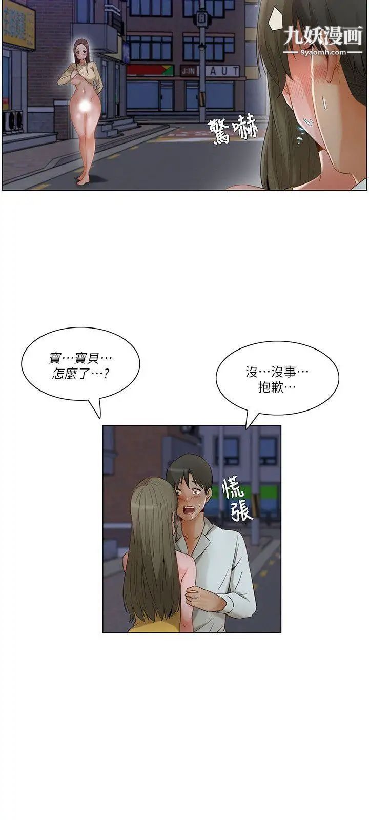 拜託，姦視我吧第24話