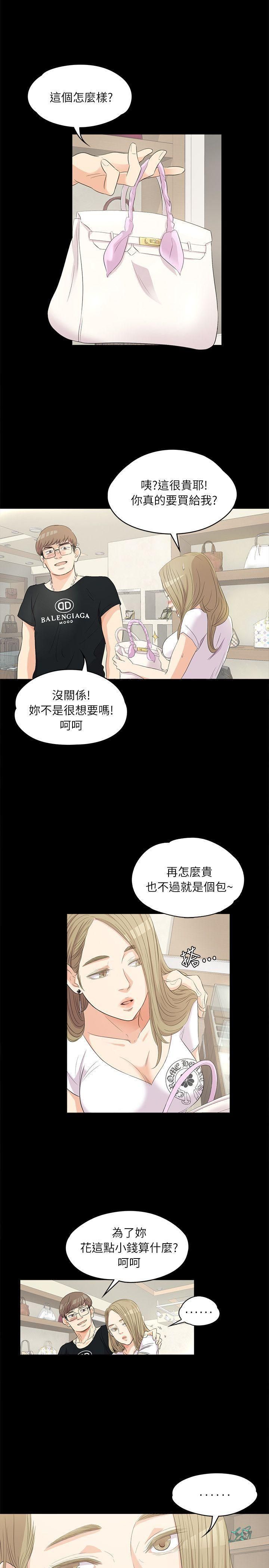 爱上酒店妹第1话-盘子与酒店妹