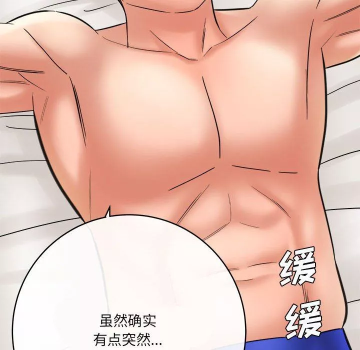 想做你的助手第26話