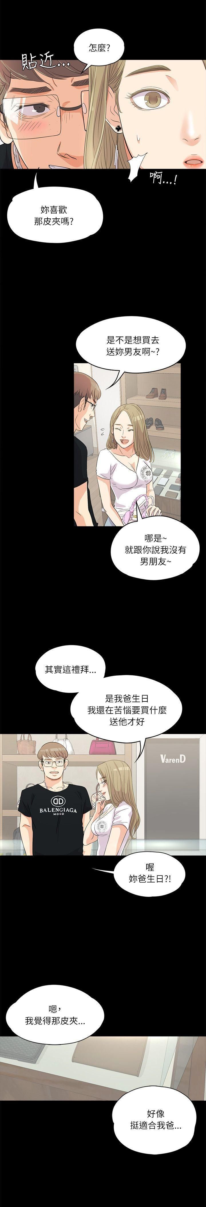 爱上酒店妹第1话-盘子与酒店妹