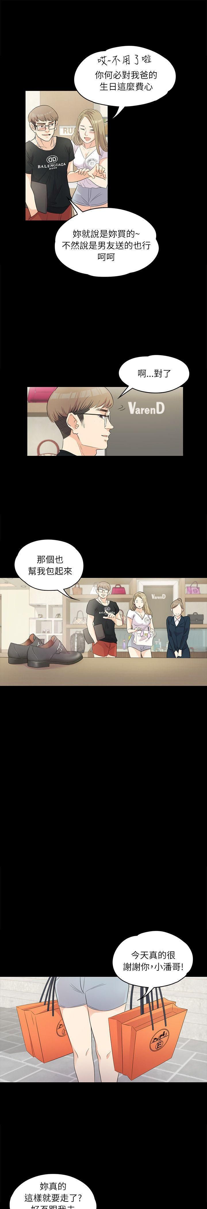 爱上酒店妹第1话-盘子与酒店妹