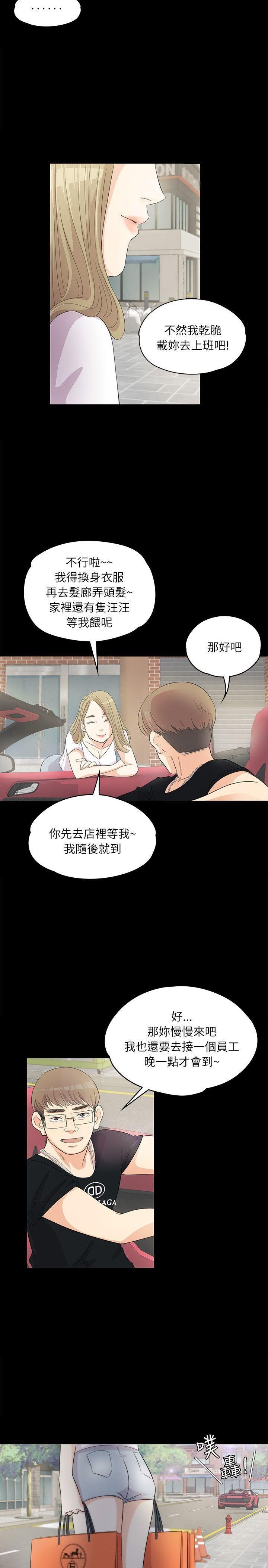 爱上酒店妹第1话-盘子与酒店妹