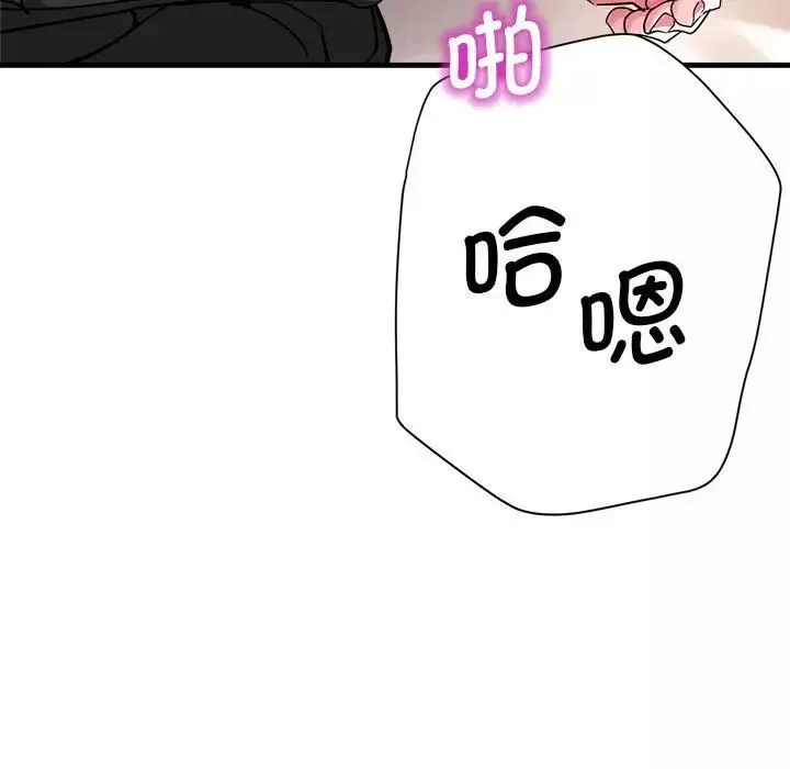 瑜珈初體驗第52話