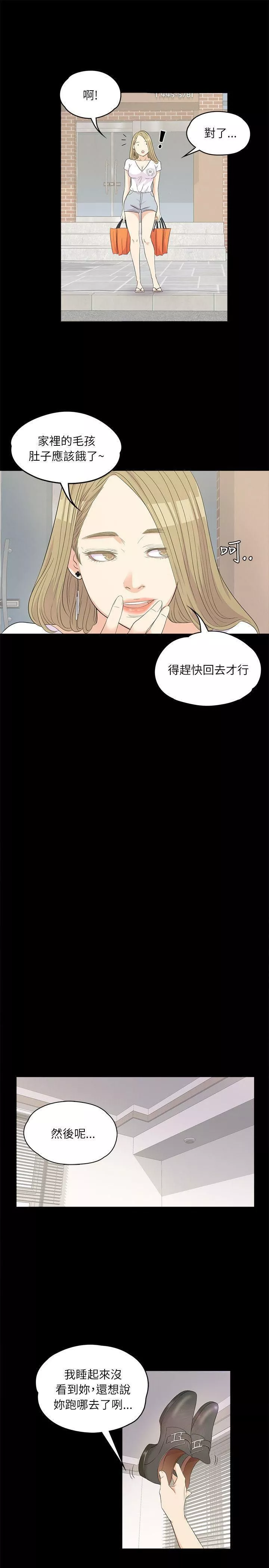 愛上酒店妹第1話-盤子與酒店妹