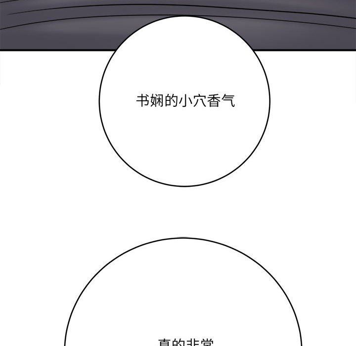 想做你的助手第26话