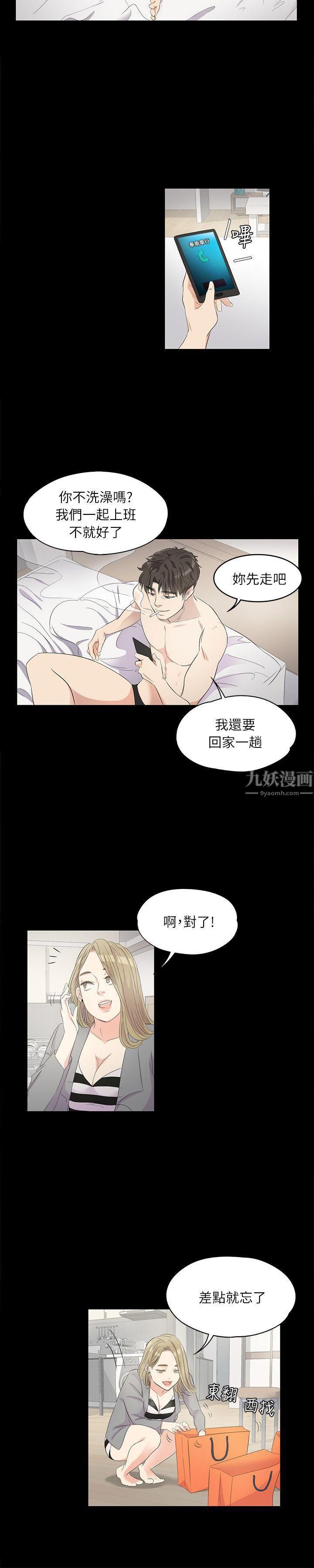 爱上酒店妹第1话-盘子与酒店妹