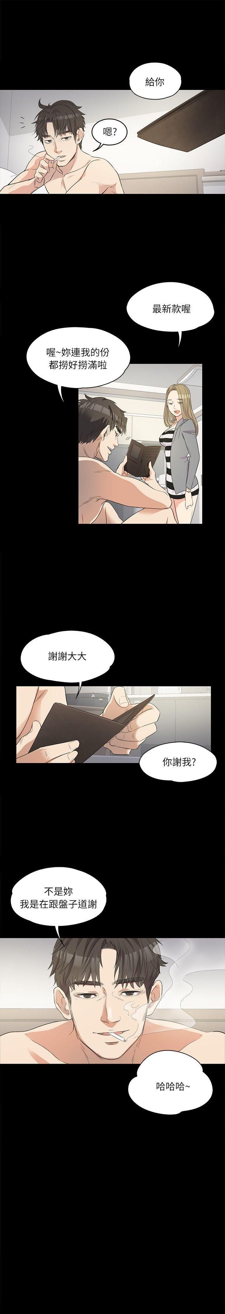 爱上酒店妹第1话-盘子与酒店妹
