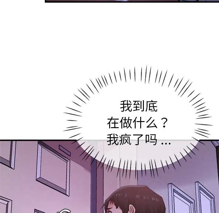 瑜珈初体验第52话