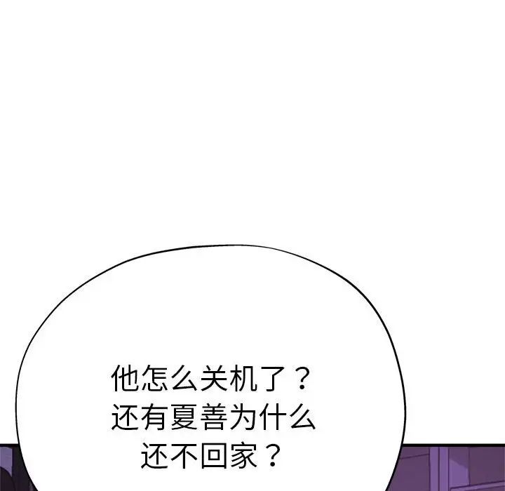 瑜珈初体验第52话