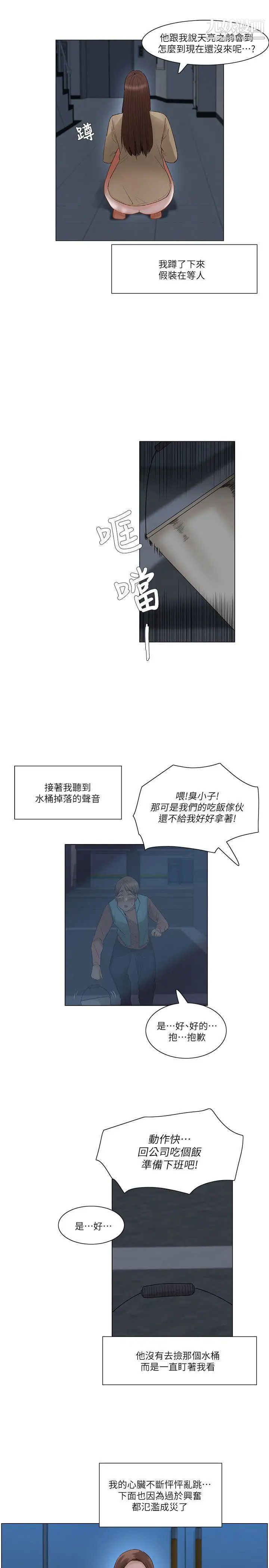 拜託，姦視我吧第25話