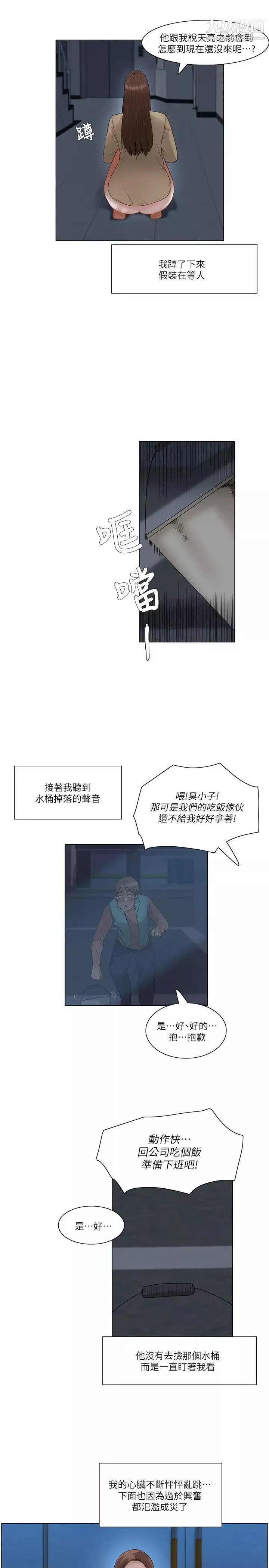 拜託，姦視我吧第25話