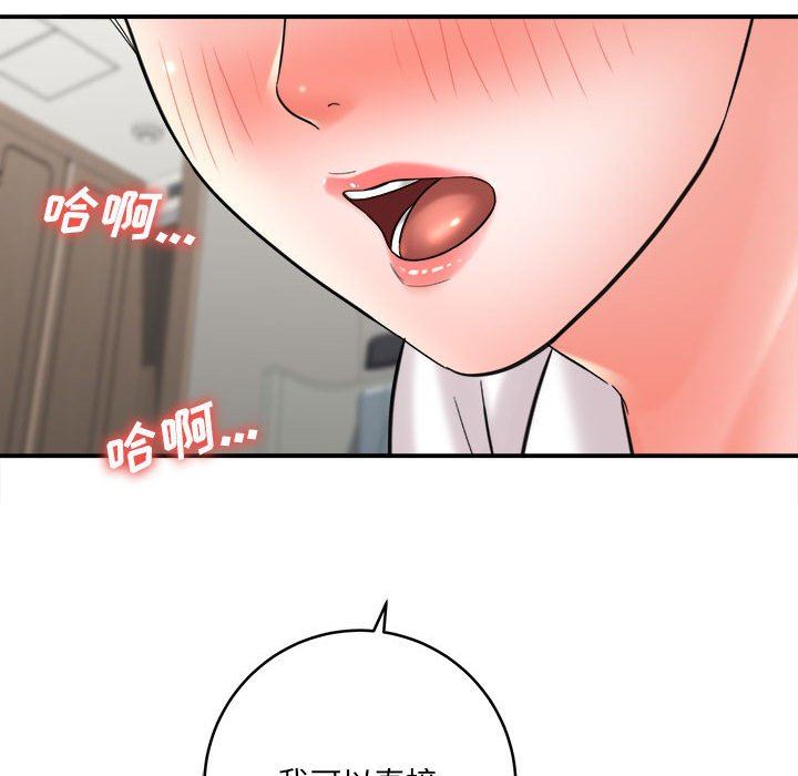想做你的助手第26话