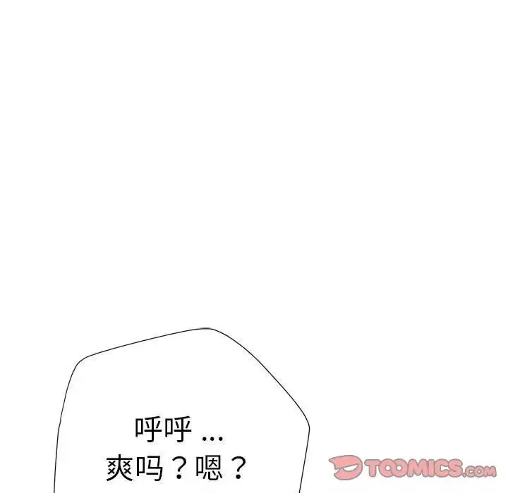 瑜珈初體驗第52話