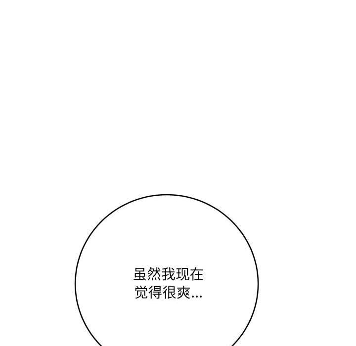 想做你的助手第26話