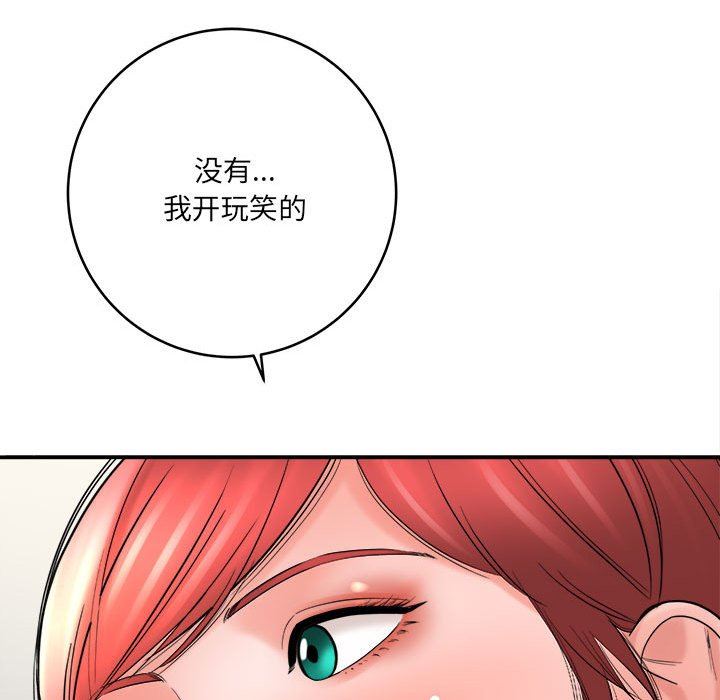 想做你的助手第26话