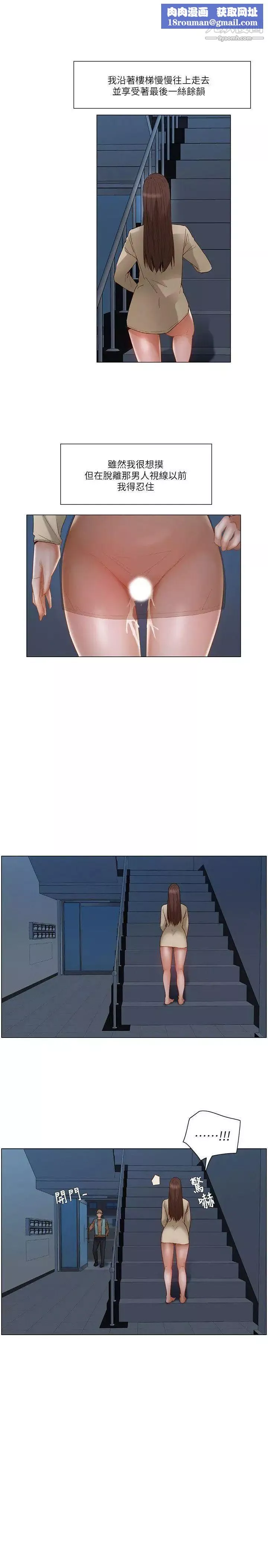 拜託，姦視我吧第26話（第一季最終話）