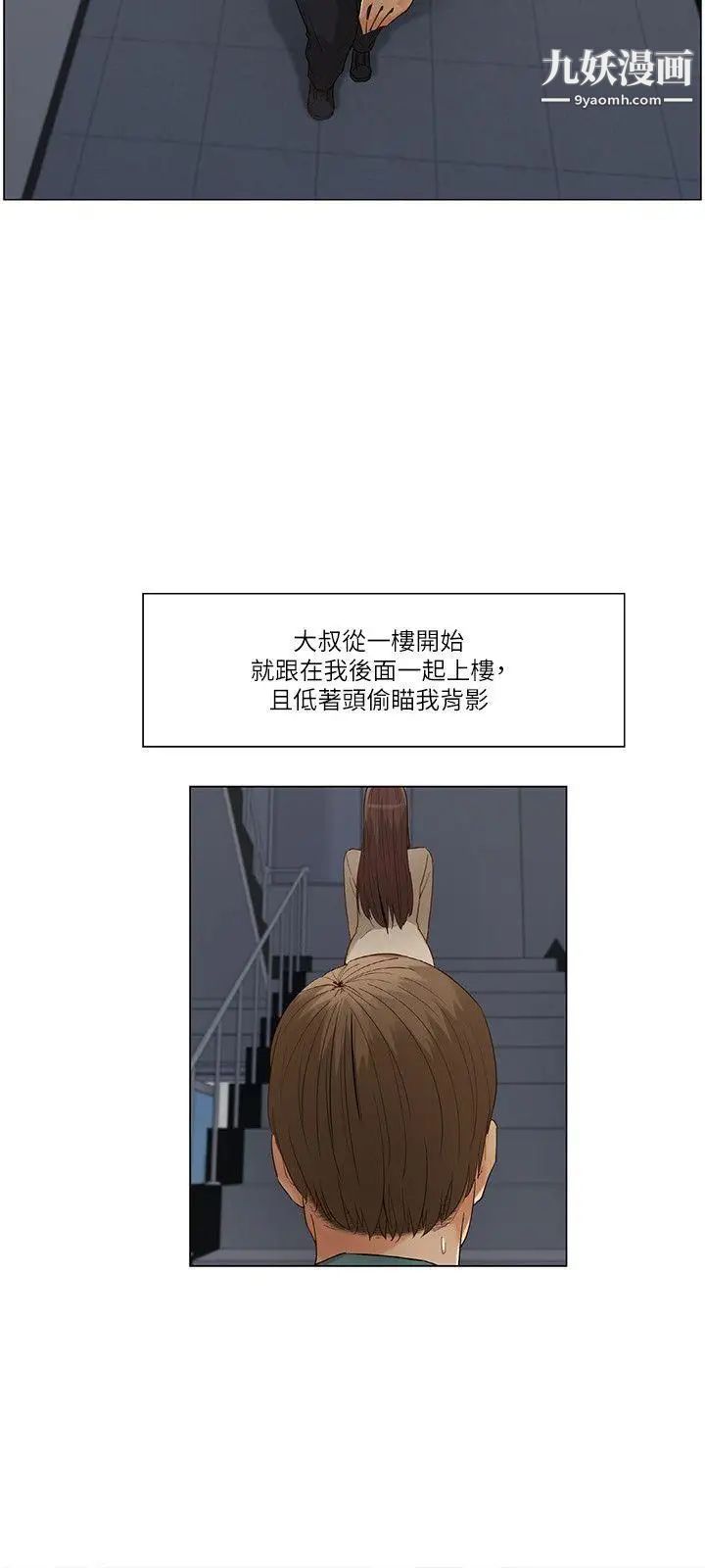 拜託，姦視我吧第26話（第一季最終話）