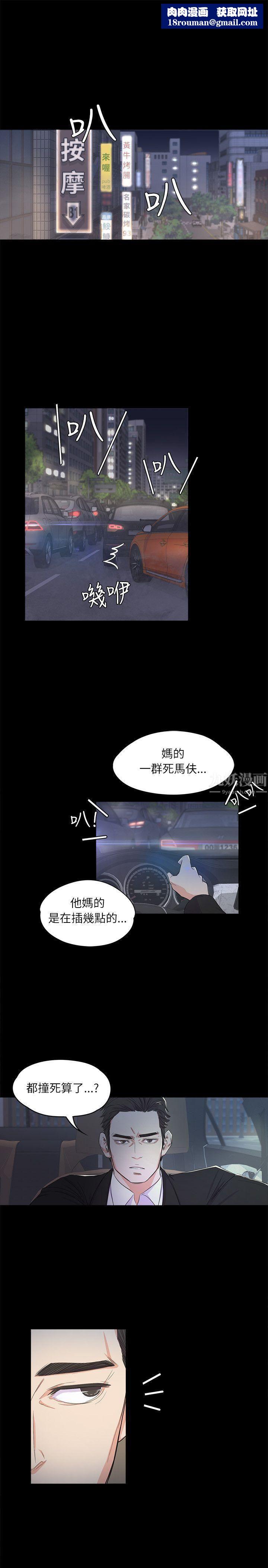 爱上酒店妹第2话-专业的副总